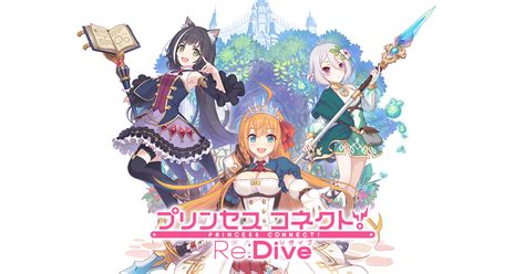 プリコネ r18|プリンセスコネクト！Re:Dive (プリコネR) 公式サイ。